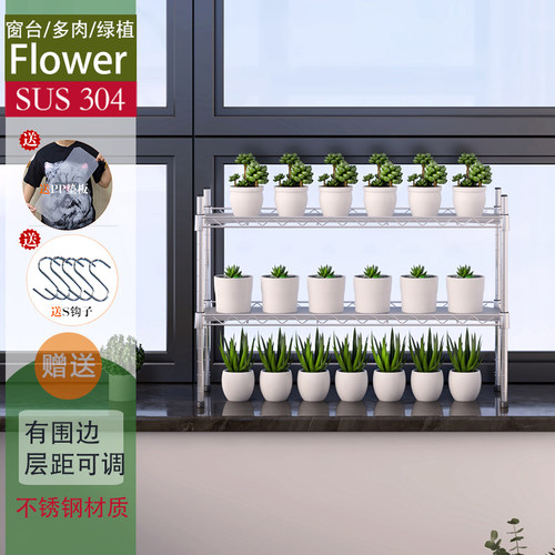 窗台绿植多肉盆栽室内客厅花架304不锈钢置物架阳台架双层置物架 - 封面