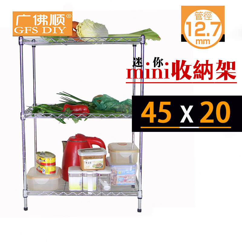 包邮广佛顺长45宽20三层厨房置物架调味品收纳架桌上小架子杂物架