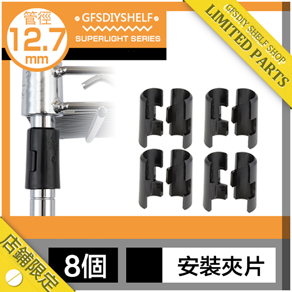 热卖正品广佛顺隆仕达配件塑料夹片置物架收纳架层架网架货架专用