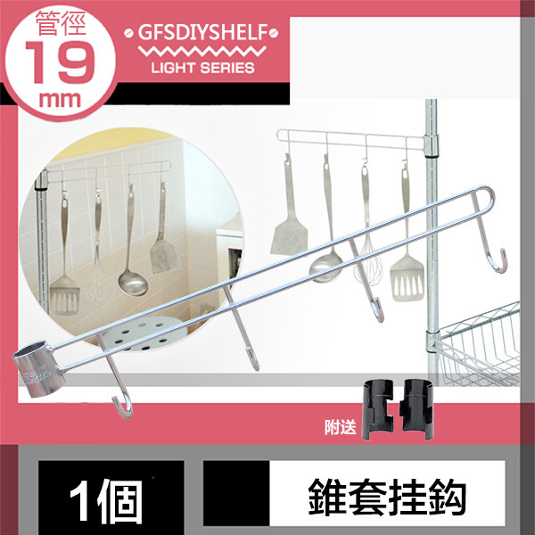 广佛顺隆仕达厂家直销 收纳架金属置物架锥套挂钩 层架配件 正品