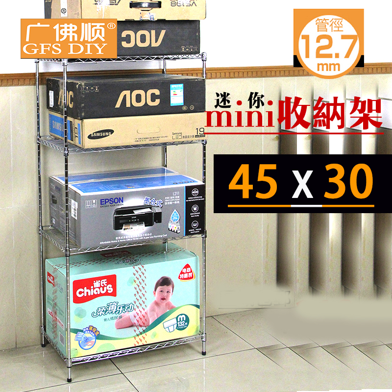 正品广佛顺多层厨房置物架家用收纳架13管长45宽30金属层架