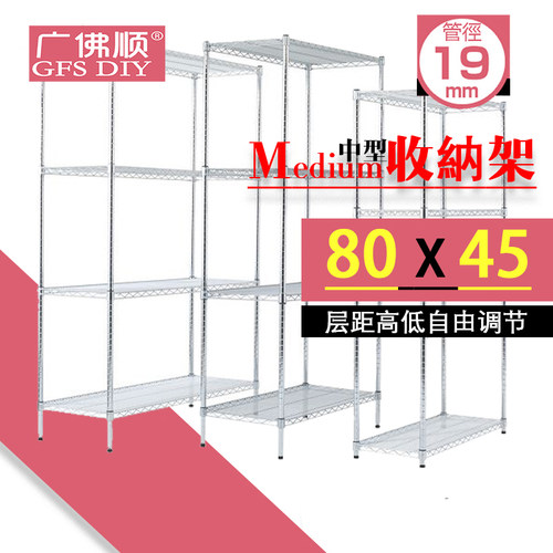 特价广佛顺客厅厨房阳台收纳架
