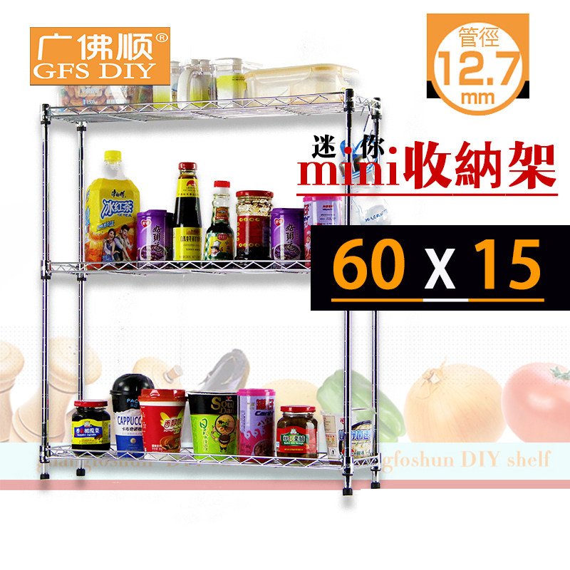 包邮广佛顺三层小管长60宽15夹缝收纳架调味品架杂物架桌上小架子