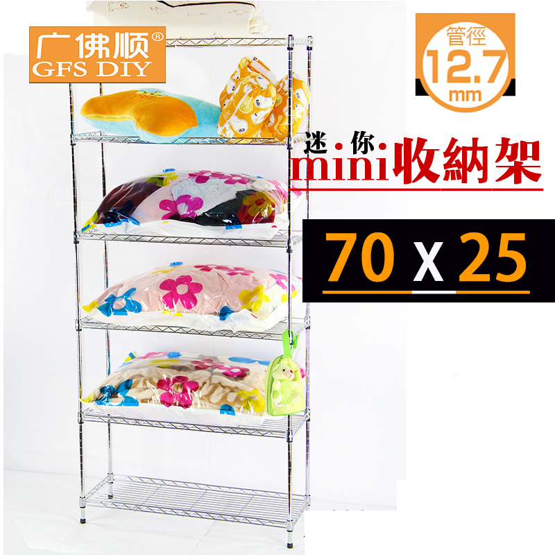 正品广佛顺长70宽25家用鞋架置物架收纳架不锈钢色层架储物架花架