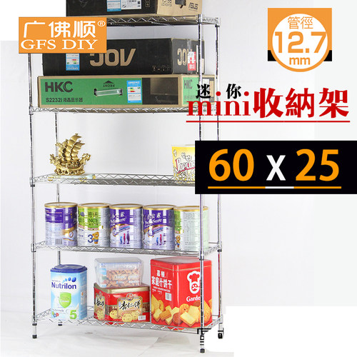 广佛顺多层家用收纳架书架小管