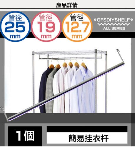 广佛顺自选配件金属衣柜置物架