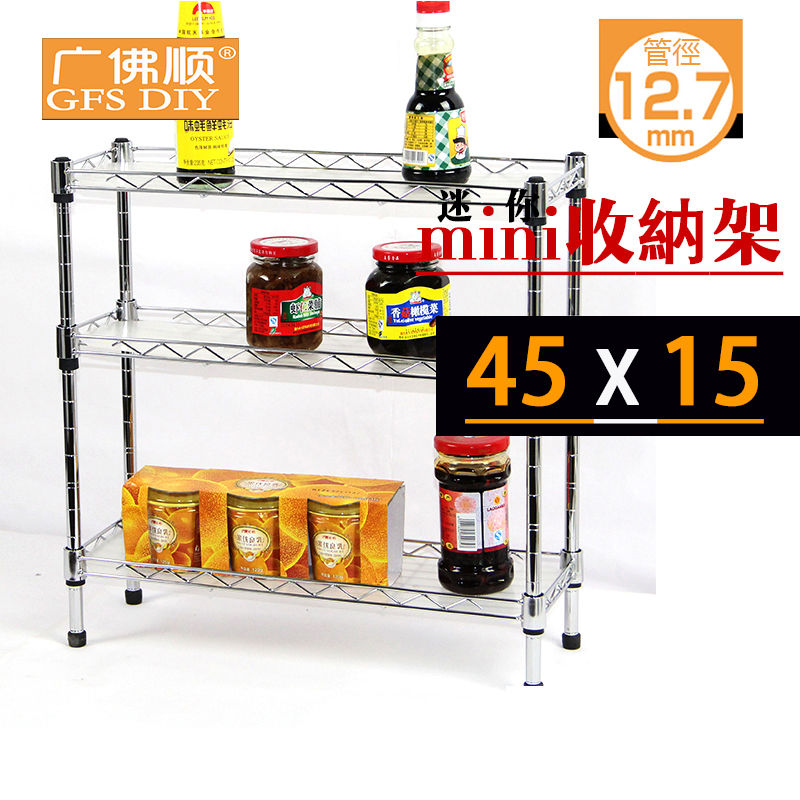 促销广佛顺长45宽15金