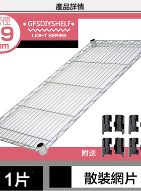 中管散装网片宽450mm厂家广佛顺