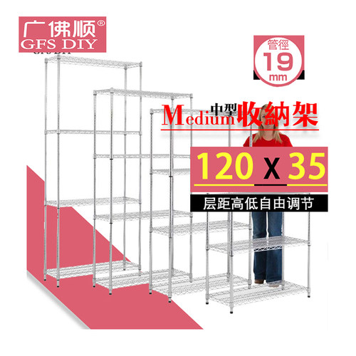 超值广佛顺长1.2米宽35客厅收纳架家用货架杂物架储物架金属层架