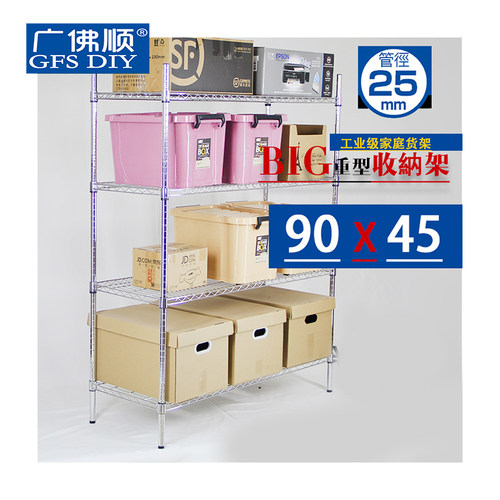 广佛顺长90宽45厨房置物架层架阳台客厅收纳架家用整理架货架
