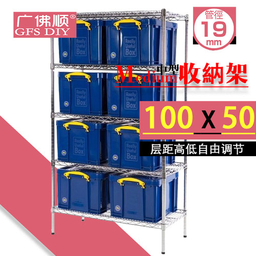 广佛顺阳台金属储物架