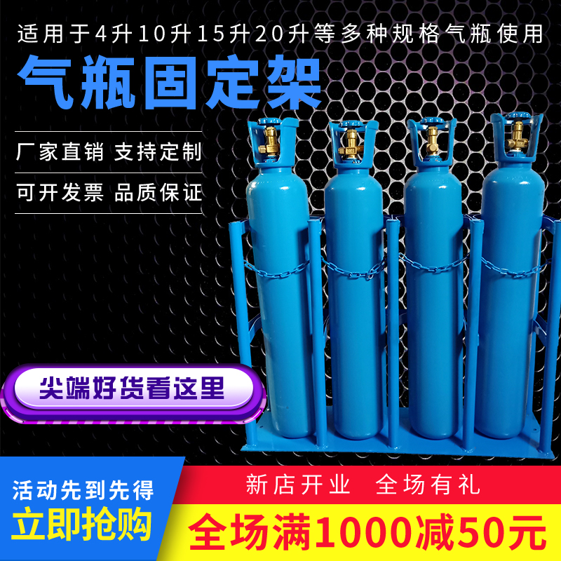 10升气瓶架固定架8L钢瓶固定支架防倾倒装置灭火器支架气瓶架子-封面