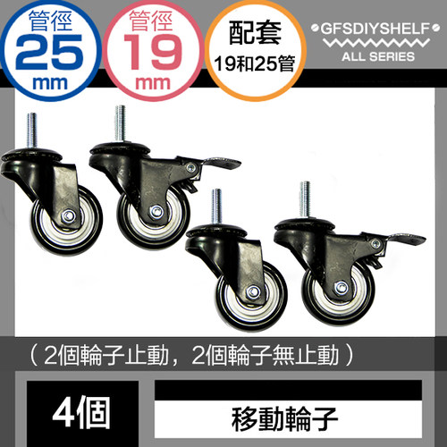 万向置物架螺丝轮子厂家直销