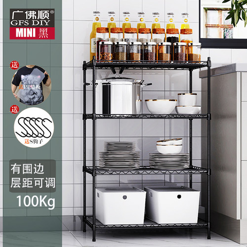 厨房4层小架子层架6025cm90厘米