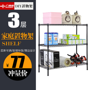 简约搁架 储物架落地架子网架3层不锈钢黑色置物架三层卧室间隙