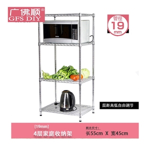 正品厂家直销广佛顺中管长55宽45厨房置物架微波炉架客厅收纳架