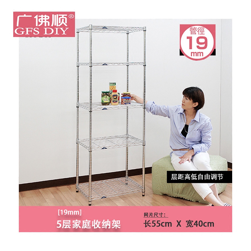 包邮广佛顺中管长55宽40金属置物架家用货架厨房多用架组合层架