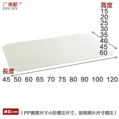 广佛顺胶板60-80cm置地式收纳架