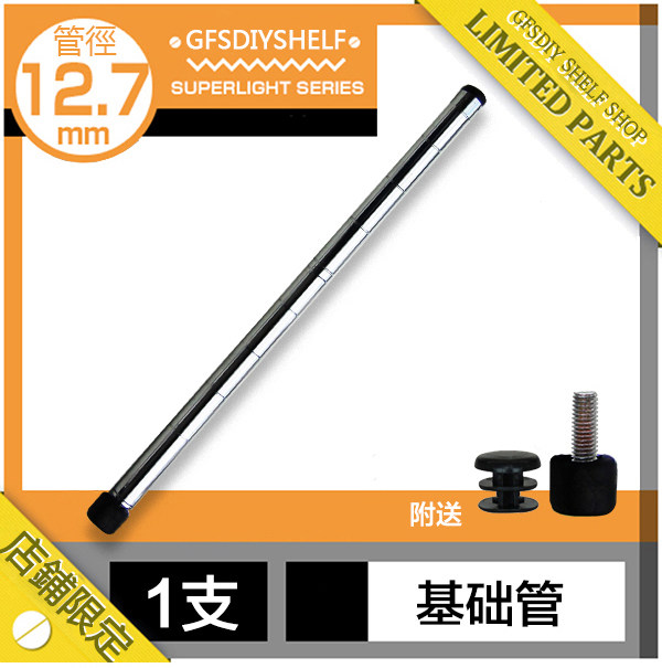 广佛顺自由组合层架13mm各种长度图片