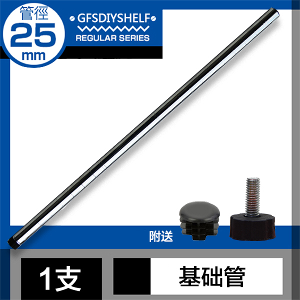 广佛顺25管径散装立柱系列置物架图片
