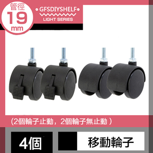隆仕达DIY轮子19管径小黑轮子
