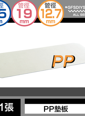 正品隆仕达PP板 厂家直销 环保无毒防尘垫板塑料胶板90-120m