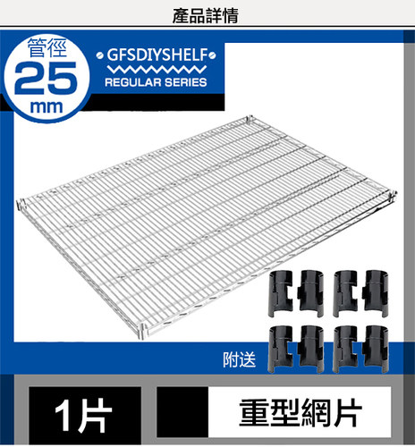 广佛顺散装网片金属镀铬置物架