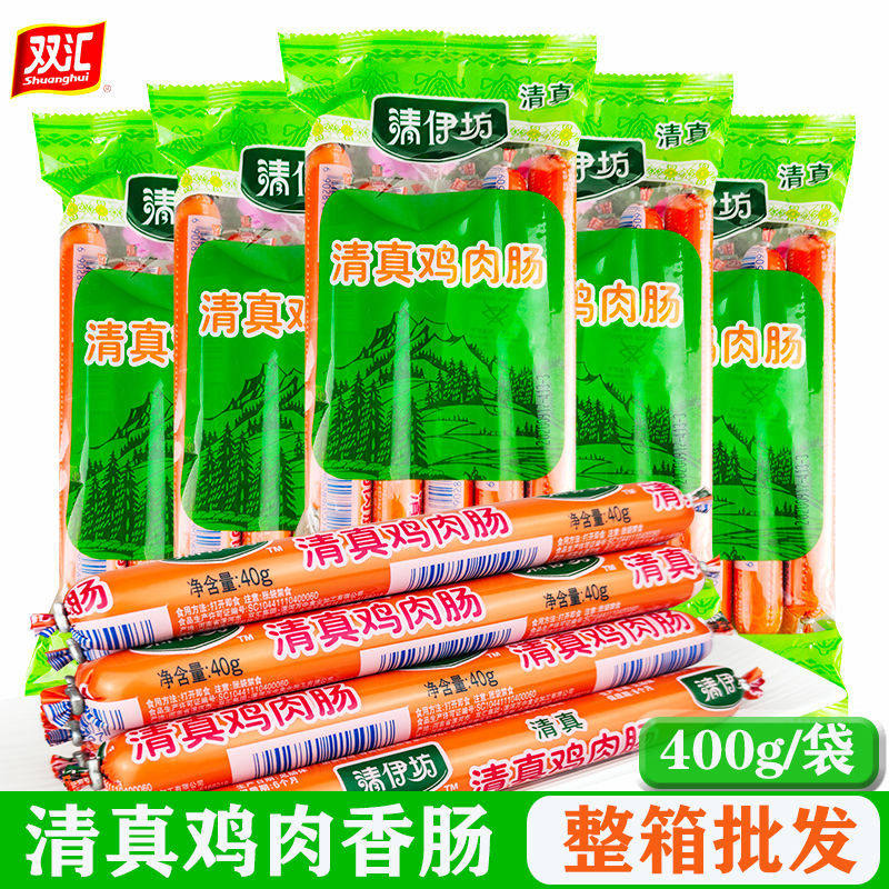 双汇清真鸡肉肠火腿肠整箱400g淸伊坊香肠清真食品泡面搭档肠