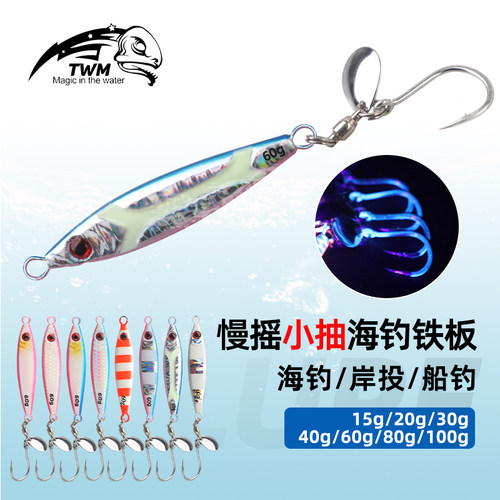 远投小胖子铁板路亚饵夜光海钓旋转亮片鲅鱼刀鱼带鱼通杀鱼饵假饵