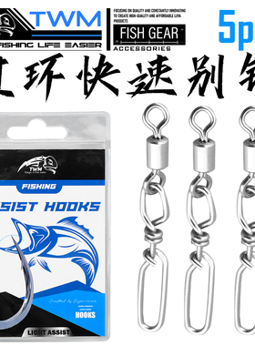 TWM304不锈钢过导眼别针连接环海钓快速连接器路亚铁板饵渔具配件