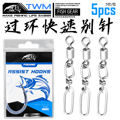 可过导眼八字环别针TWM304不锈钢