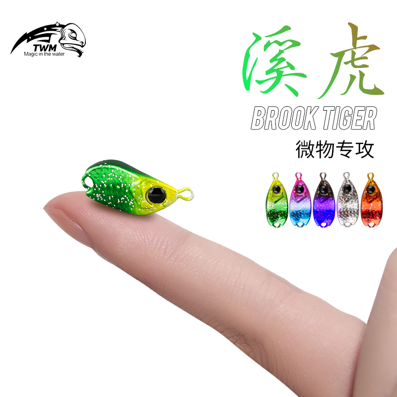 微物铁板路亚迷你金属单钩溪流白条军鱼马口亮片青梢嘴军微物专攻