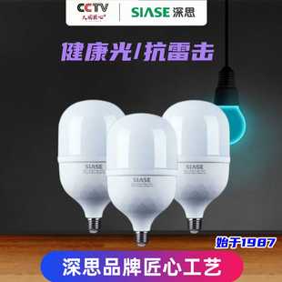 深思led灯泡工厂车间商铺专用球泡灯超亮耐用商业办公节能灯
