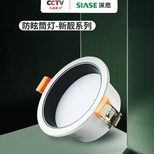 深思led防眩筒灯家用客厅走廊嵌入式天花灯无主灯三色变光孔灯
