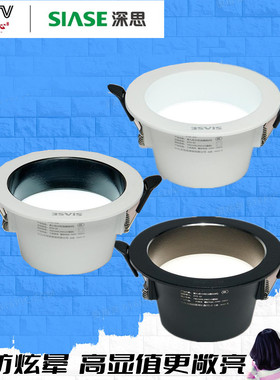 深思无主灯家装深防炫晕筒灯客厅卧室餐厅吊顶黑色三色变光LED筒