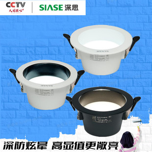 深思无主灯家装深防炫晕筒灯客厅卧室餐厅吊顶黑色三色变光LED筒