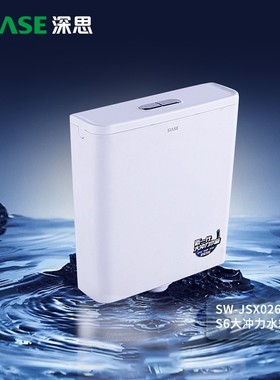 深思正品蹲便器水箱