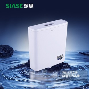 深思正品蹲便器水箱