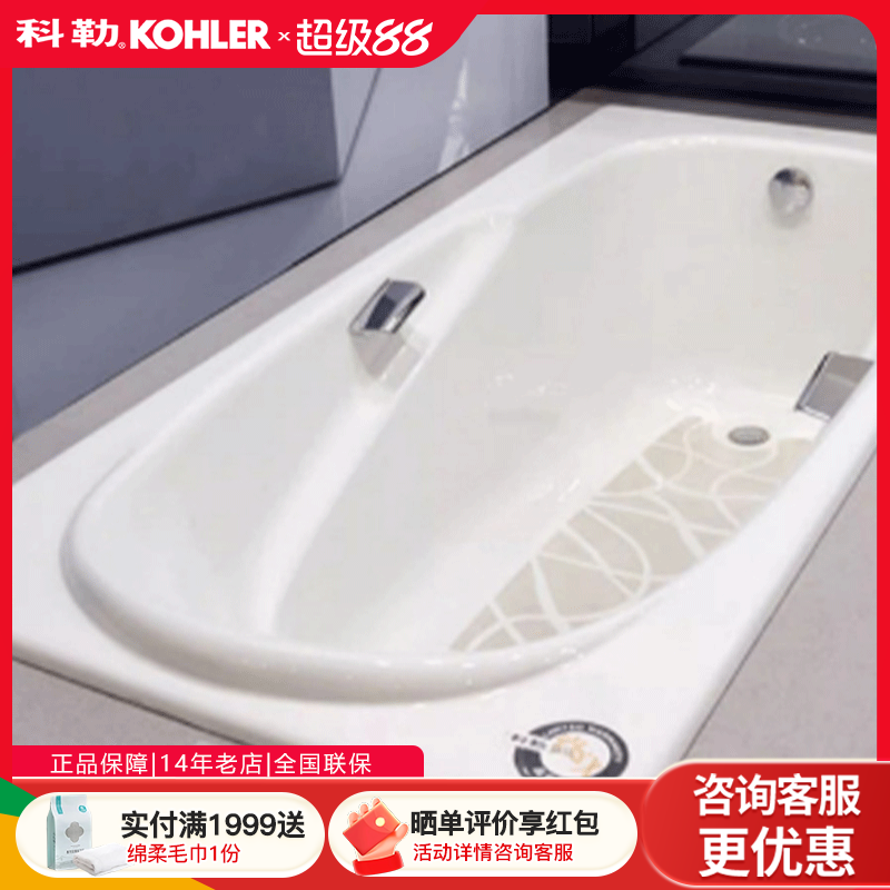 大尺寸舒适腰背臂承托科勒铸铁