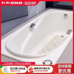 搪瓷泡澡嵌入式 科勒雅黛乔铸铁成人浴缸家用浴盆嵌入式 防滑底731T
