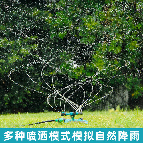 360度旋转自动喷水器套装绿化喷头喷淋草坪园林喷水浇水屋顶降温 - 封面