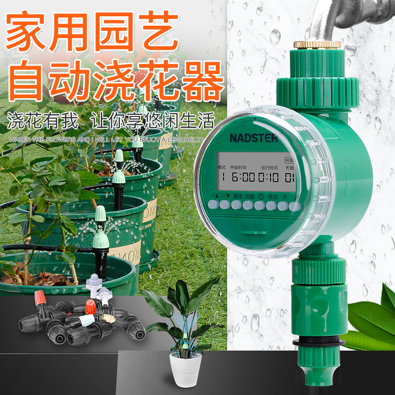 全自动浇花器雾化滴灌喷头灌溉浇水神器家用智能定时植物喷淋系统 鲜花速递/花卉仿真/绿植园艺 自动灌溉设备 原图主图