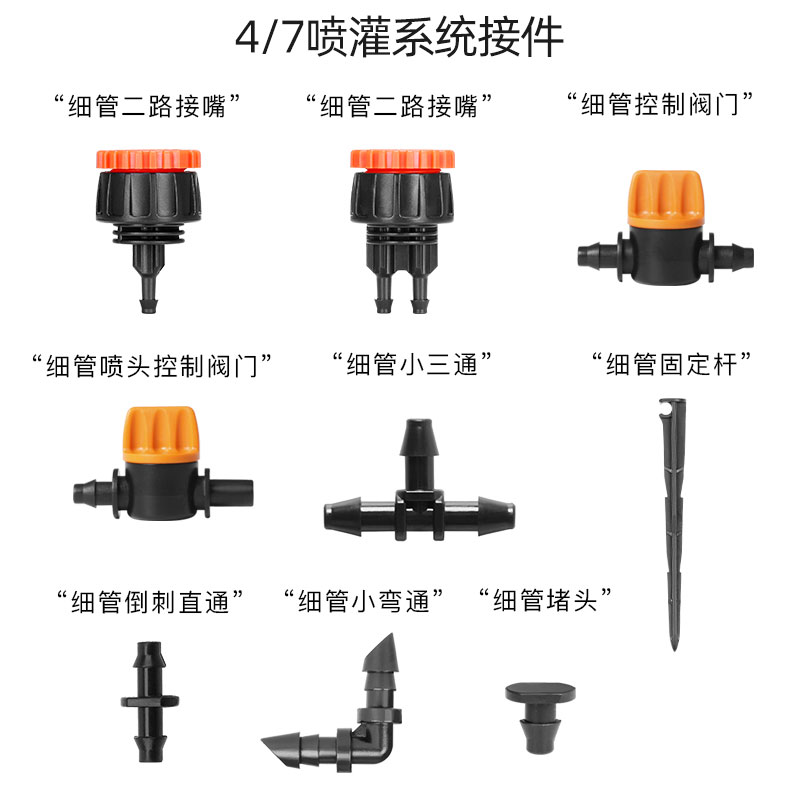 4/7毛细管弯通支撑杆分水接头