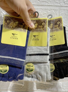 septwolves/七匹狼五指男袜全棉防臭脚袜秋冬厚款 一双独立包装