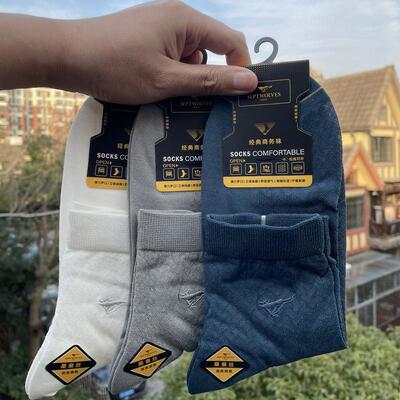 七匹狼超薄网眼夏天商务男袜