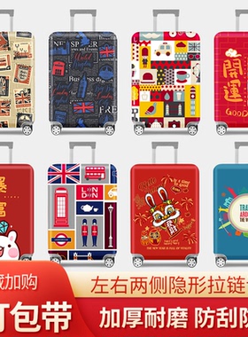 加厚耐磨行李箱套弹力防尘罩旅行箱保护套18/20/22/24/26/28/30寸