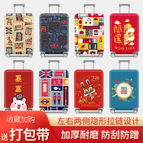 加厚弹力防尘可托运行李箱保护套