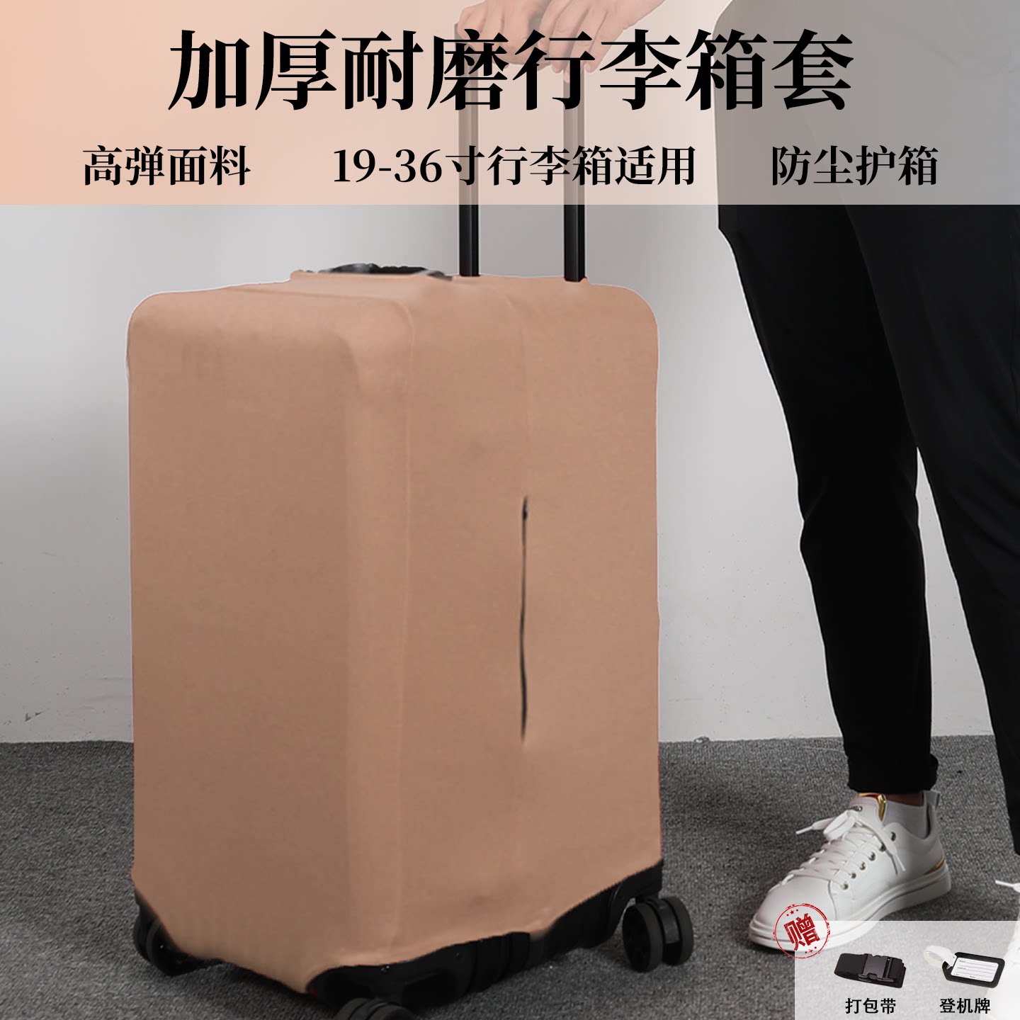 运动款37分加厚耐磨行李箱保护套图片
