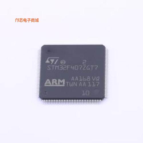 STM32F407ZGT7||正品LQFP-144(20x20)原装])