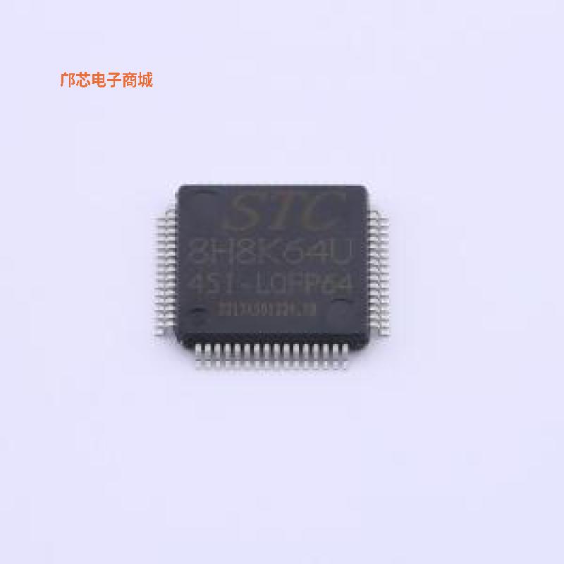 STC8H8K64U-45I-LQFP64正品LQFP-64原装])图片